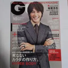 GQ JAPAN 2010年10月号　稲葉浩志 美品 GQ JAPAN B'z 稲葉浩志 表紙 2010年10月号雑誌 - メルカリ