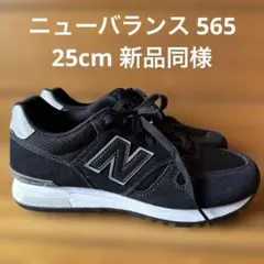 2026年最新】ニューバランス 565の人気アイテム - メルカリ