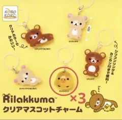 2026年最新】リラックマまとめ売りの人気アイテム - メルカリ