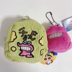 【2個セット】クレヨンしんちゃん　ワニ山さん　マスコット　チョコビ　ポーチ