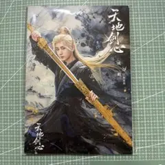 2026年最新】成毅 写真集の人気アイテム - メルカリ