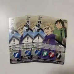 ハイキュー　バボカ　月島蛍