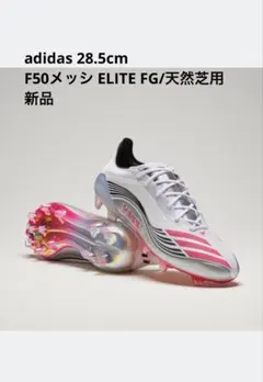 2026年最新】MESSI f50 eliteの人気アイテム - メルカリ