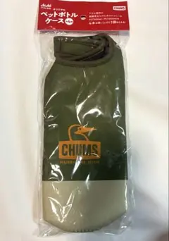未使用アサヒ飲料オリジナルチャムス　ペットボトルケース　カバー　カーキ×ベージュ