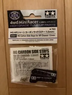 2026年最新】ARシャーシカーボンサイドステーの人気アイテム - メルカリ