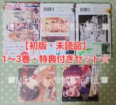 2025年最新】春夏秋冬代行者 全巻の人気アイテム - メルカリ