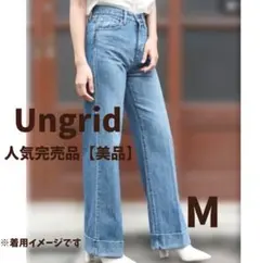 【美品】人気完売品25 M Ungrid ロールアップワイドデニム