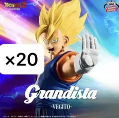 ドラゴンボールZ Grandista ベジット フィギュア 15体まとめ売り