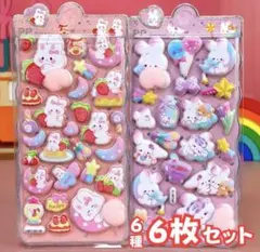 ◎限定セール【6枚コンプリートセット】ぷくぷく おしり シール 立体