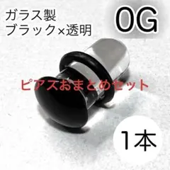 ピアスおまとめセット★みきすけ様