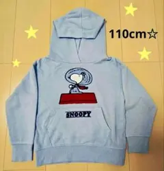 ☆コーエン☆スヌーピーパーカー 水色☆ 110cm