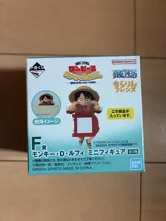 ONE PIECE ワンピース　一番くじ　F賞　ちらりんフレンズ　ルフィ