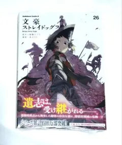 文豪ストレイドッグス　全巻　26卷 81URaTepqoL._UF350,350_QL50_.jpg