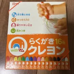 らくがき　クレヨン　16色　水で落とせるのサムネイル