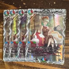 追跡補償付】切札勝太&カツキング-熱血の物語- 4枚セット キャラ 
