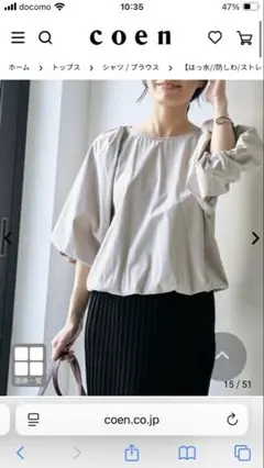 コーエン　バルーンスリーブ シャツ