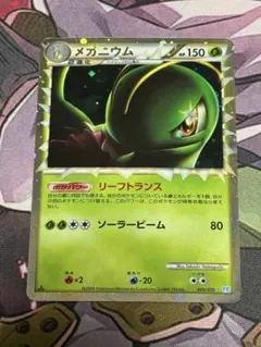 メガニウム グレート L1 009/070 レジェンド LEGEND キラ レア - メルカリ