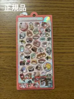 正規品　ボンボンドロップシール　めしめしボンボン