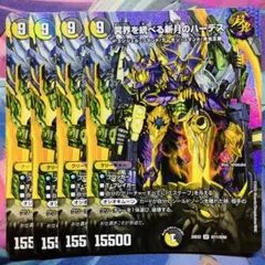 4093 冥界を統べる新月のハーデス MAXレア 4枚セット