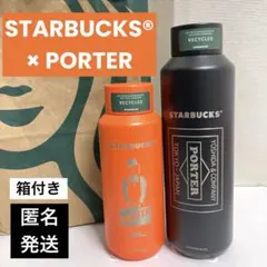 スターバックス　PORTER ▼リサイクルステンレスボトル