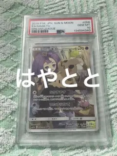 【PSA10】ミミッキュ　なりすます　いたずらなて 2026年最新】ミミッキュだよ psa10の人気アイテム - メルカリ