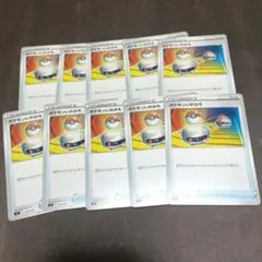 ポケモンいれかえ 10枚 グッズ 汎用カード ポケカ ポケモンカードゲーム