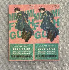 呪術廻戦　じゅじゅフェス　伏黒恵　チケット風カード