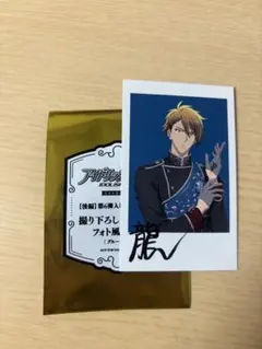 映画 アイナナ 後編 特典 第6弾 ビジュアルフォト風カード 十龍之介