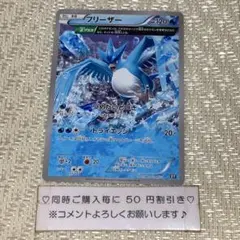【24934】ポケモンカード　フリーザー　XY 2017年　トライエッジのサムネイル
