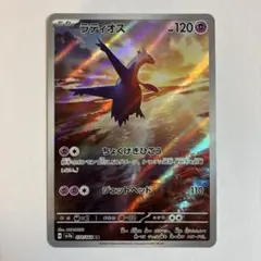 2025年最新】カード名：ラティオス ポケモンカードゲームの人気