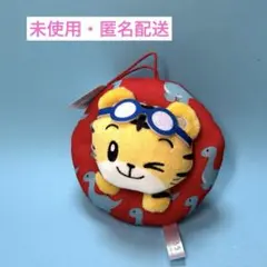 SALE【未使用】しまじろう　うきわでぱちゃぱちゃマスコット　タグ付きのサムネイル