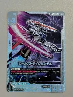 【ローダー配送】ガンダムカードゲーム　エールストライク　SP パラレル パラレル】ST04-001 エールストライクガンダム LR＋ | ST04