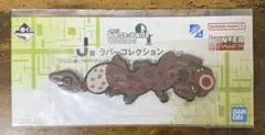 HUNTER×HUNTER 一番くじ J賞 ラバーコレクション