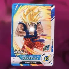 ★早い者勝ち★ ドラゴンボール　SDVP-009 孫悟空
