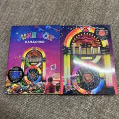 関ジャニ∞ JUKE BOX 2種セット