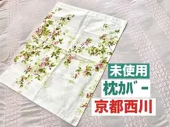 ボタニカル柄の大きめ枕カバー⭐️未使用／京都西川／日本製 ボタニカル柄の大きめ枕カバー⭐️未使用／京都西川／日本製 - メルカリ