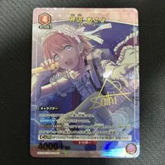 ユニオンアリーナ　芹沢あさひ SR★★ 星2 パラレル　PSA10 ユニオンアリーナ 芹沢あさひ SR 星2 パラレル PSA10 ユニオン