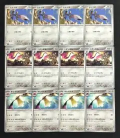 【ムニキスゼロ】ヒトツキ　進化ライン　各4枚セット①