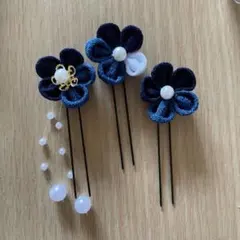 つまみ細工髪飾りUピン 3本紺色　卒業式　成人式　七五三　浴衣　和装