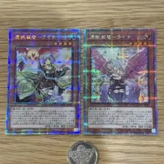 遊戯王　憑依装着ライナ　通常絵　絵違い　25th シークレット　2枚