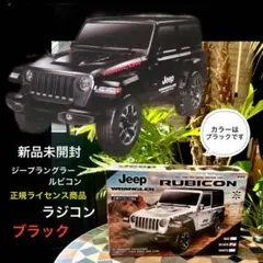 ジープ　ラングラー　ラジコン　ブラックJeep Wrangler Rubiconのサムネイル
