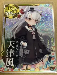艦これアーケード　天津風