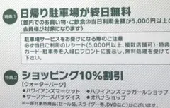 2026年最新】ハワイアンズ株主優待の人気アイテム - メルカリ