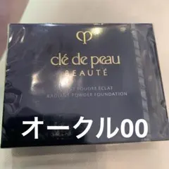 タンプードルエクラII オークル00