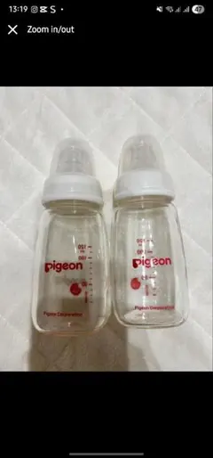 Pigeon 哺乳瓶 120ml 2本セット