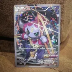 ポケモンカード　フーパ プロモ　PROMO XYシリーズ