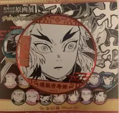 2025年最新】デコレクション缶バッジ 鬼滅の刃 煉獄の人気アイテム