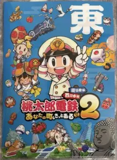 桃太郎電鉄 switch