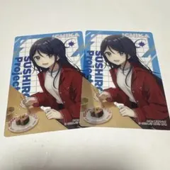 スシロープロセカ　コラボ限定カード　星乃一歌2枚セット