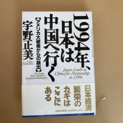 2026年最新】宇野正美の人気アイテム - メルカリ